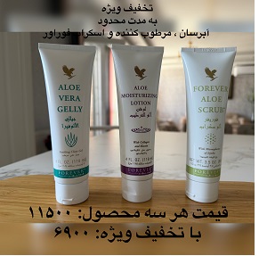 فوراور شیراز