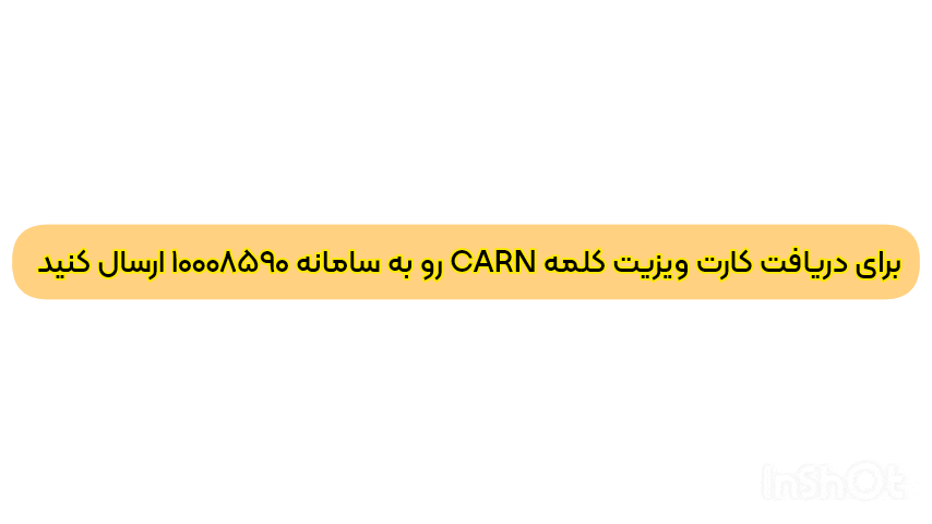 واترپمپ CARN