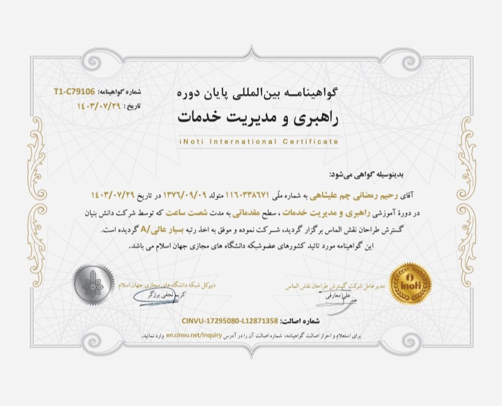 تبلیغات گسترده در اصفهان