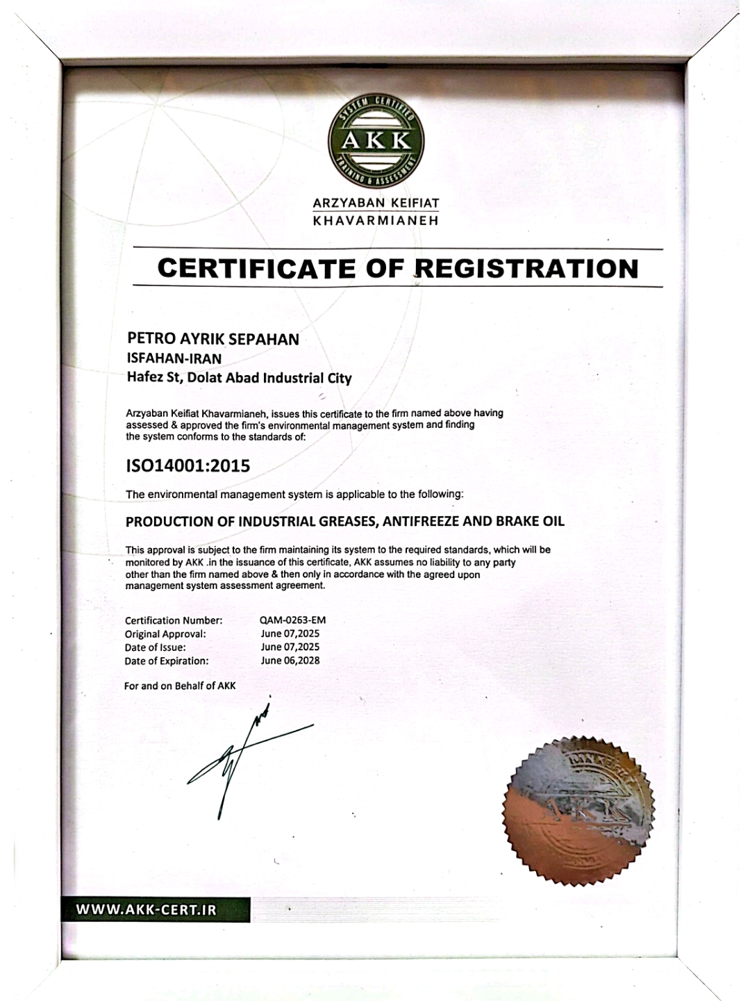 تولید کننده انواع روغن موتور و صنعتی