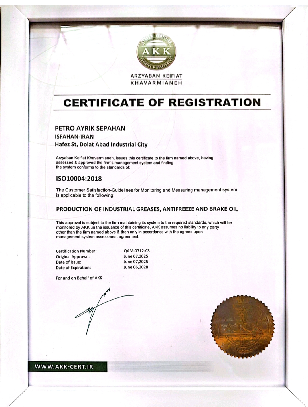 تولید کننده انواع روغن موتور و صنعتی