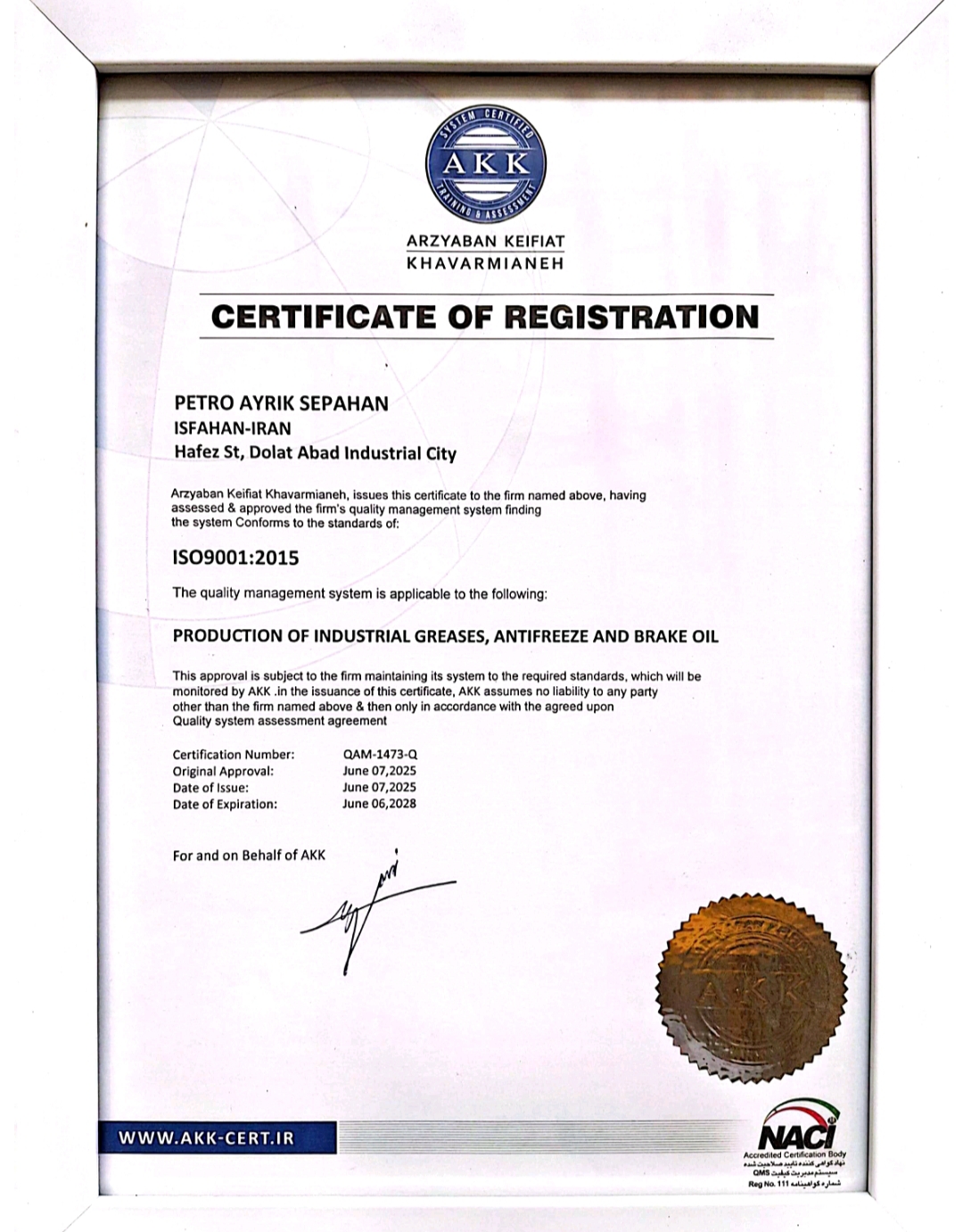 تولید کننده انواع روغن موتور و صنعتی