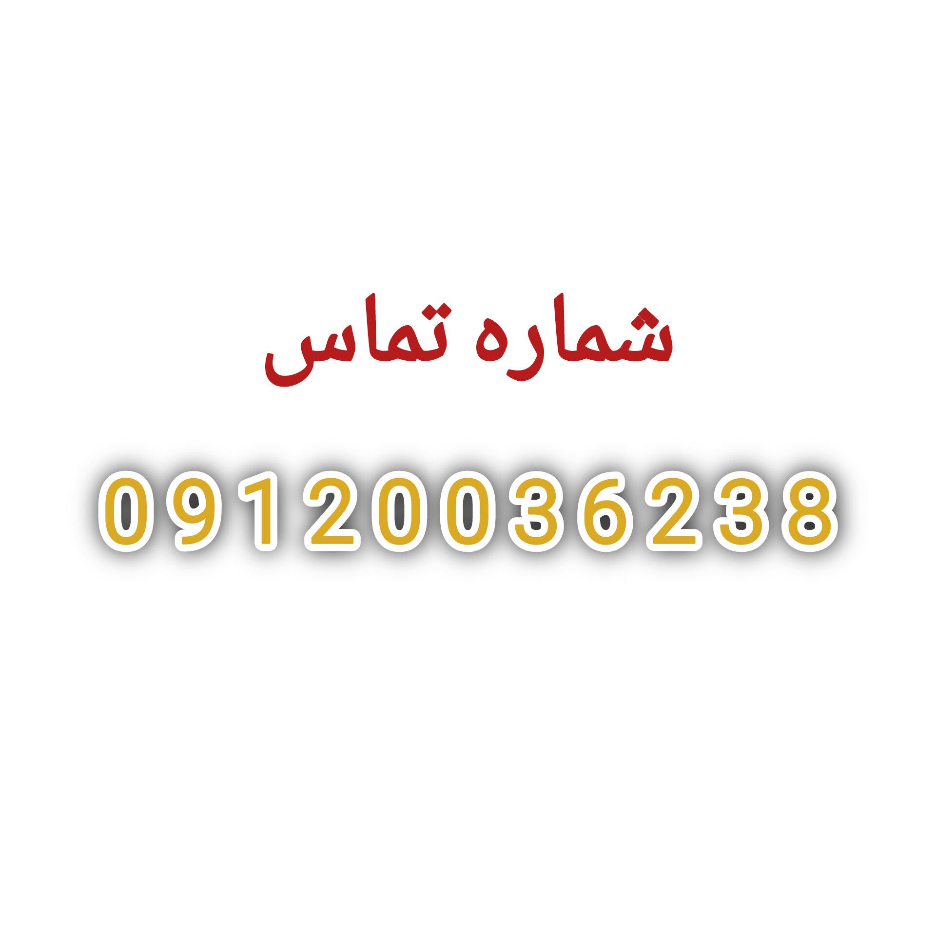 پیش فروش پروژه آپارتمانی مهنا 2