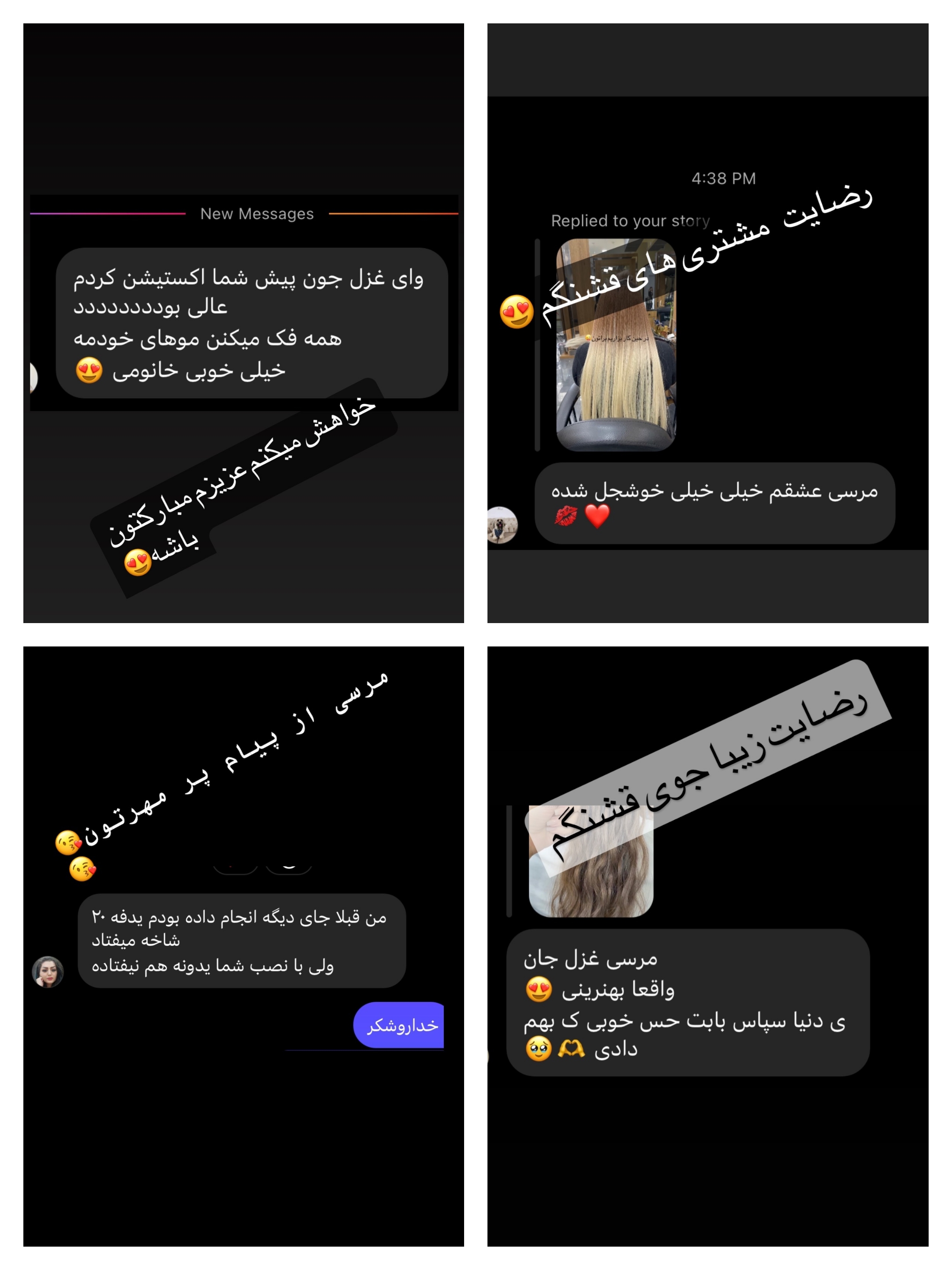 اکستنشن مو در قم