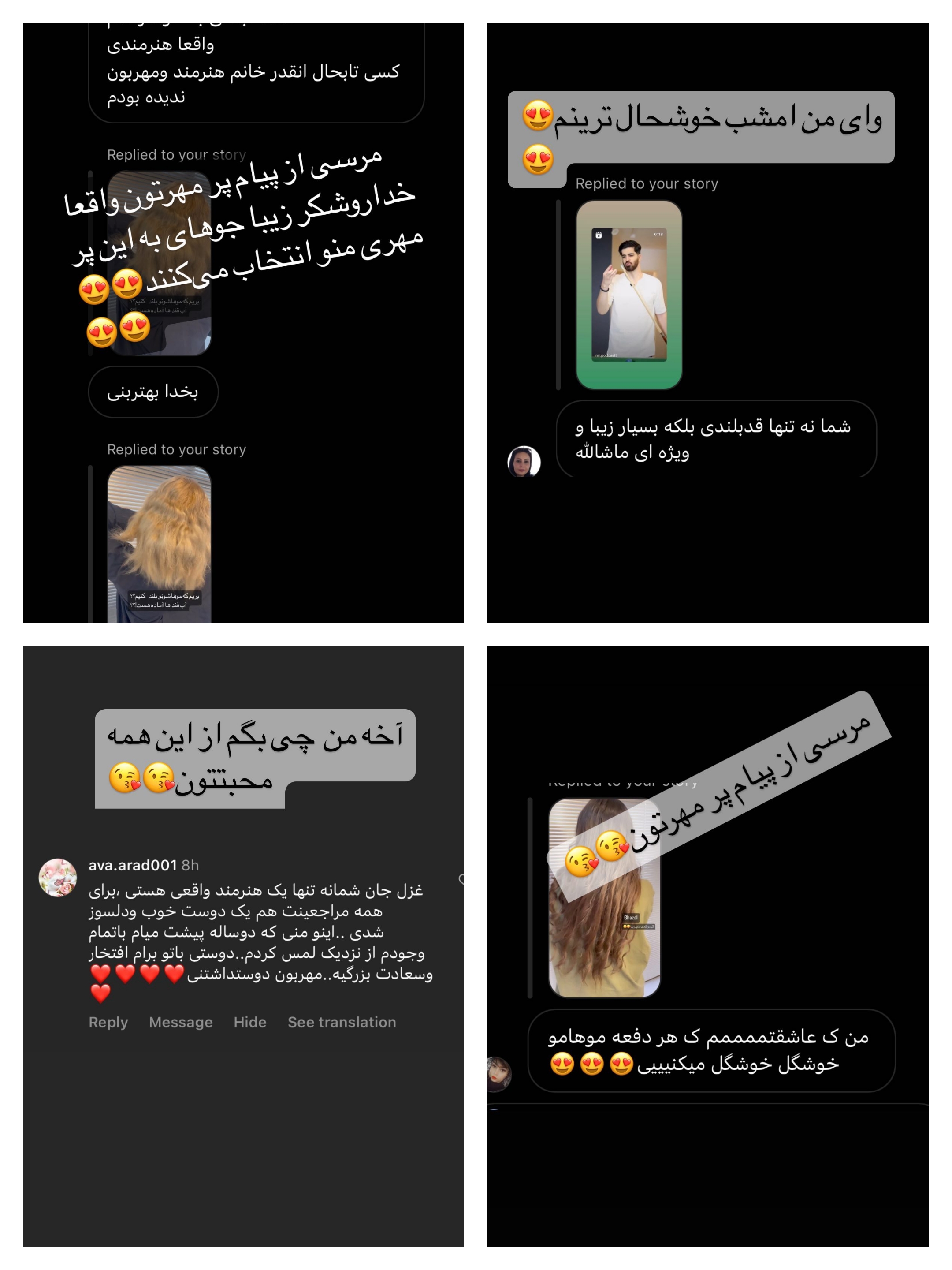 اکستنشن مو در قم