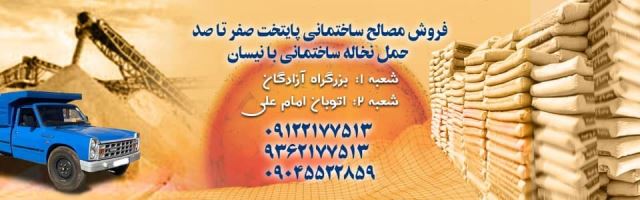حمل نخاله تهران 09122177513
