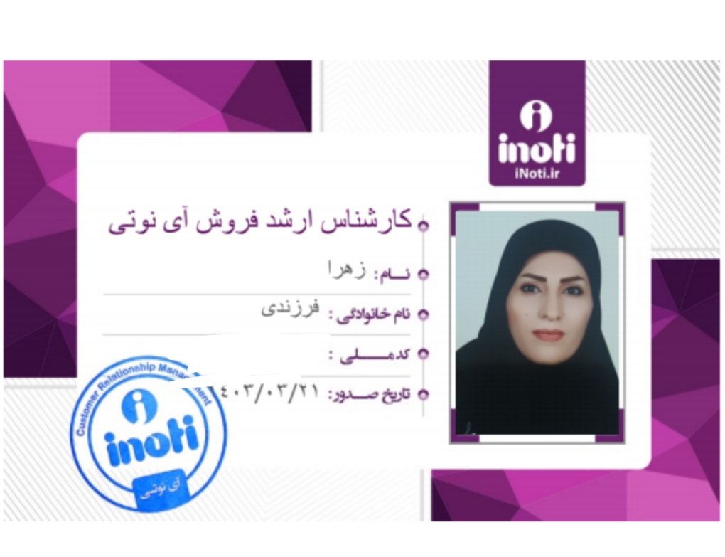 زهرا فرزندی