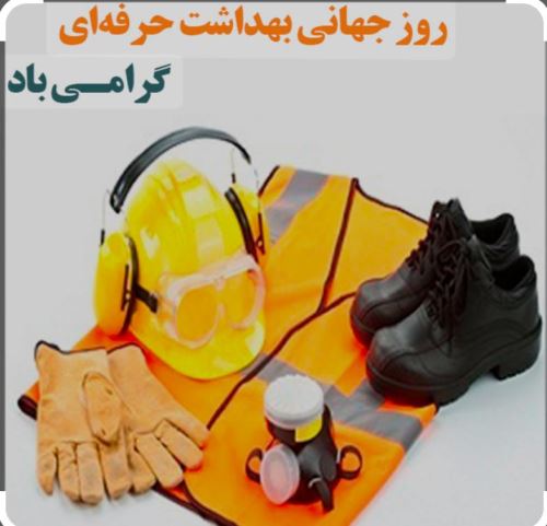 تولیدی لباس کار در اصفهان