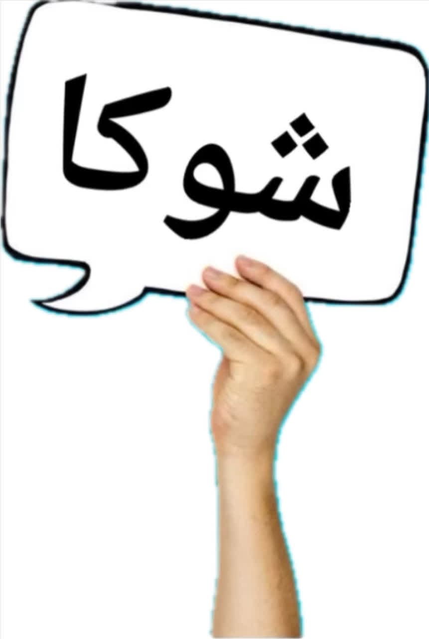 بیمه البرز در اصفهان 09130802608-03136610015