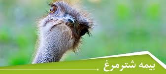 بيمه البرز در اصفهان