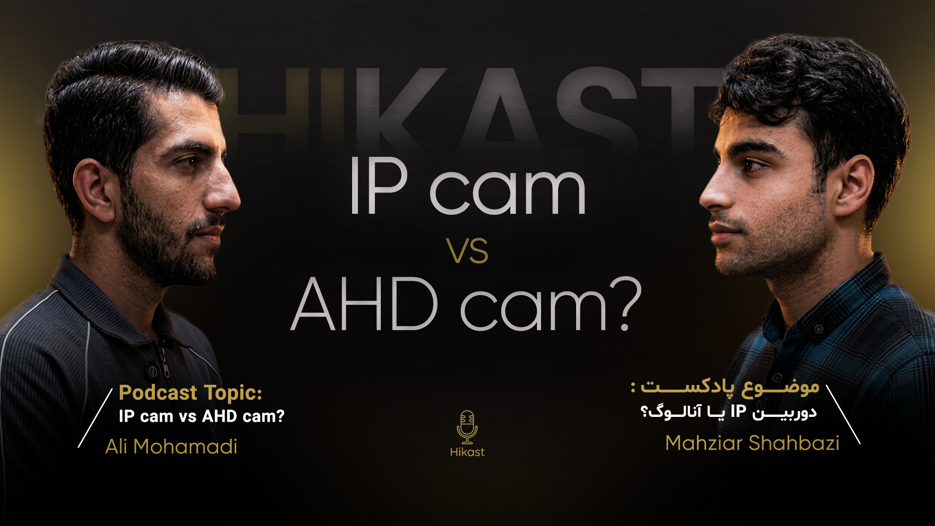 نصب دوربین‌مداربسته اهواز