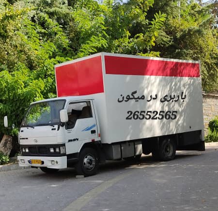 باربری در میگون
26552565