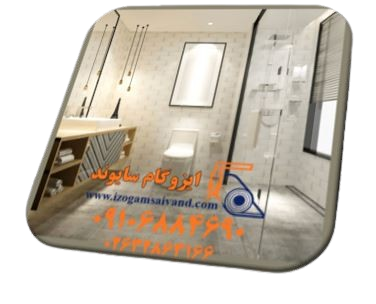 نصب ایزوگام