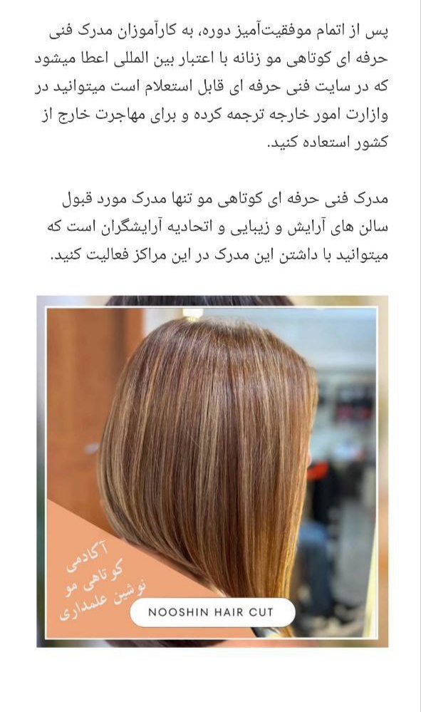 مدرس کوتاهی غرب تهران