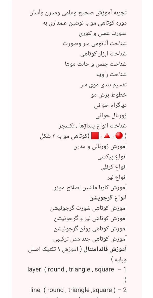 مدرس کوتاهی غرب تهران