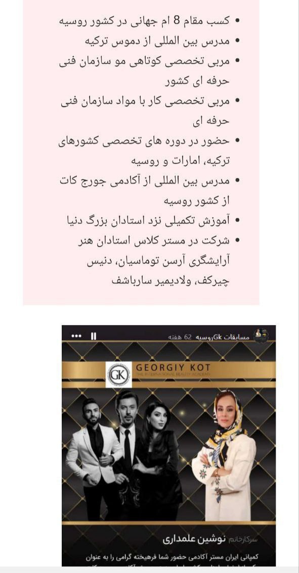 مدرس کوتاهی غرب تهران