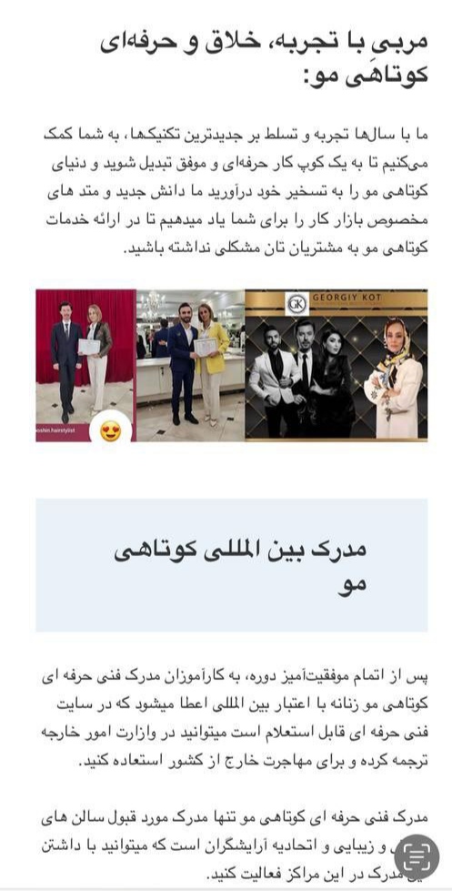 مدرس کوتاهی غرب تهران