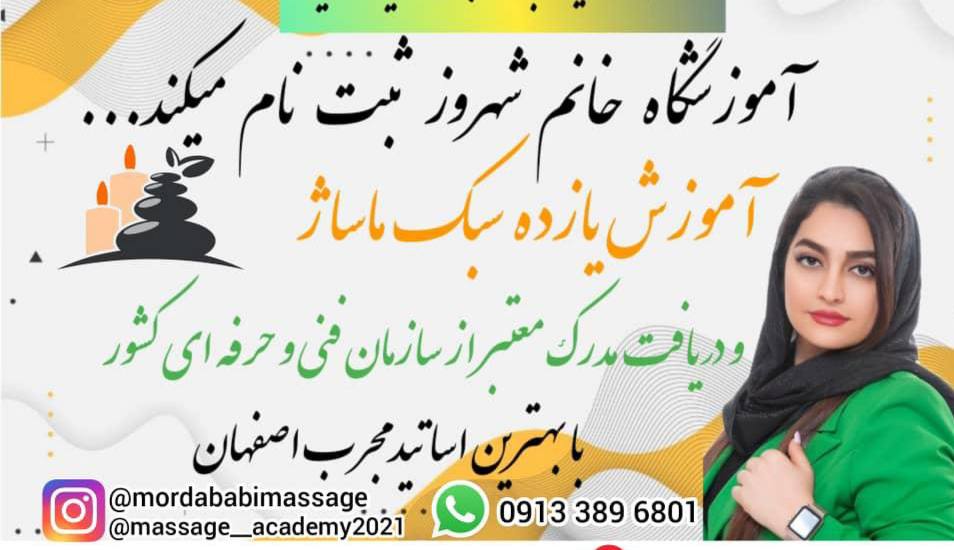 آکادمی مرداب‌آبی