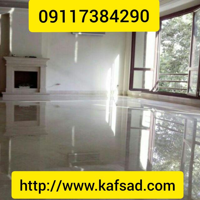 کفسابی در آمل