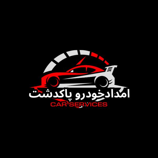 امداد خودرو در پاکدشت