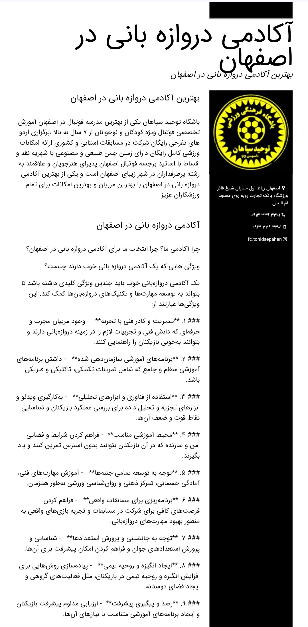 علیرضا صفیان 
