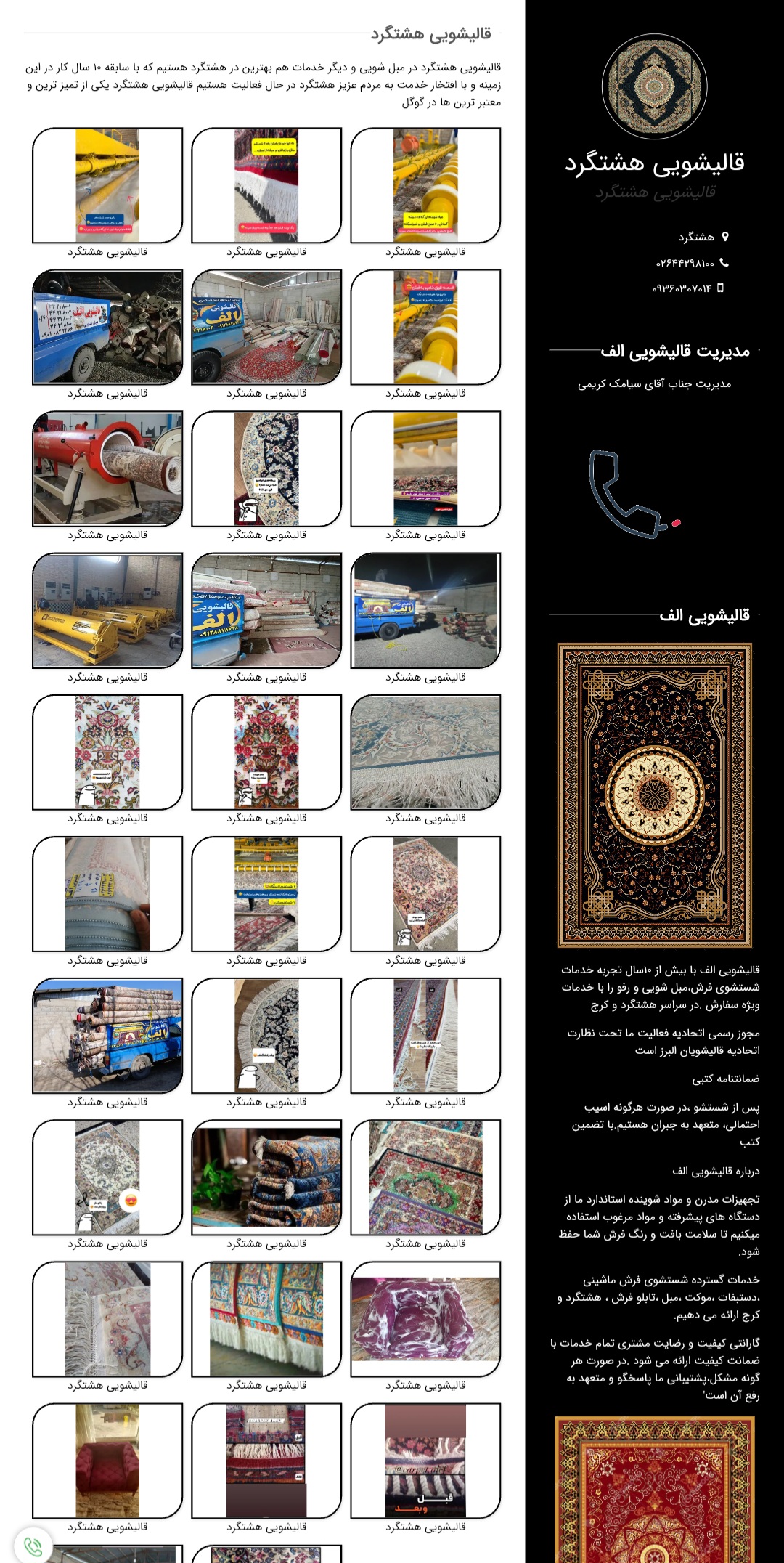 علیرضا صفیان