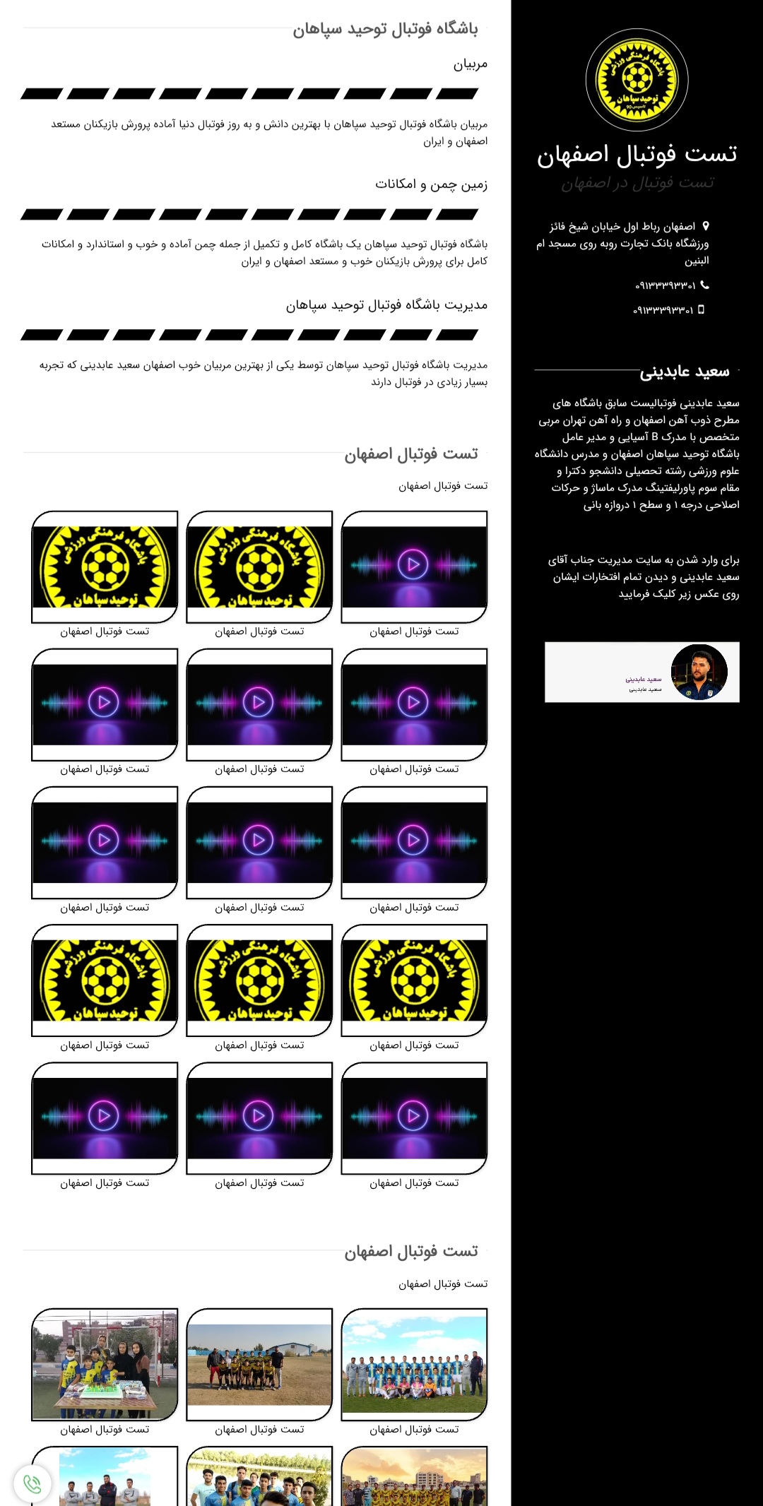 علیرضا صفیان