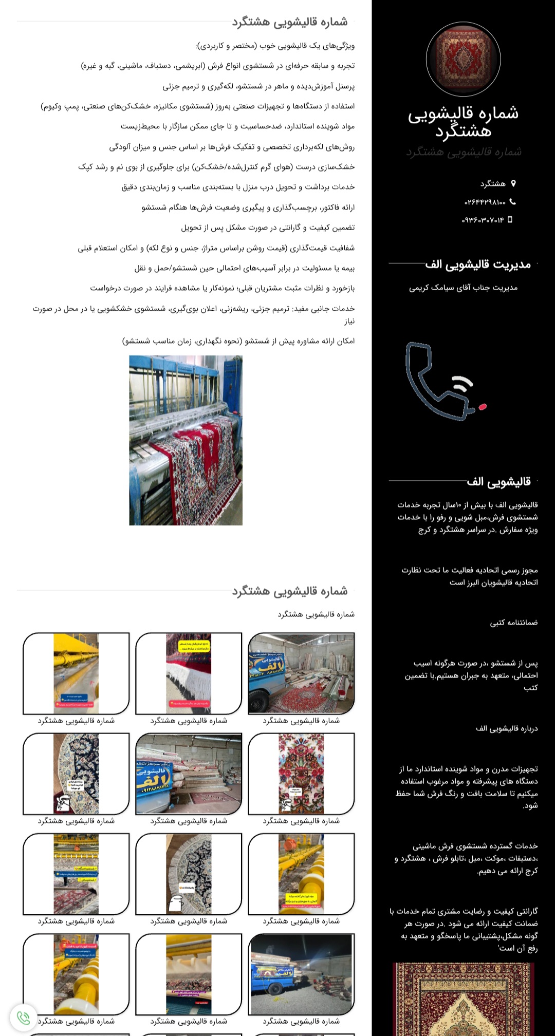 علیرضا صفیان