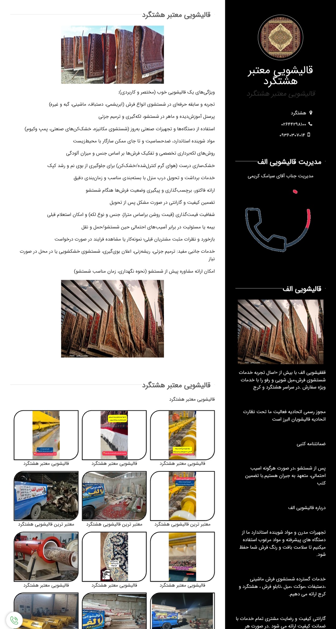 علیرضا صفیان