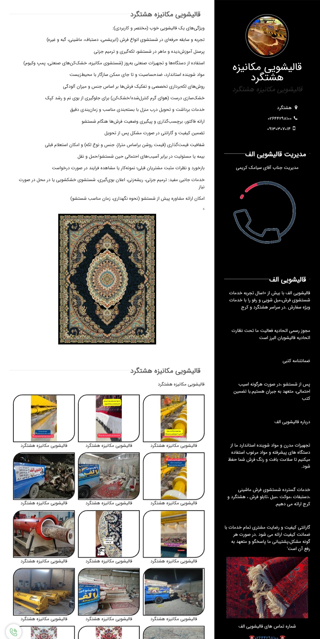 علیرضا صفیان