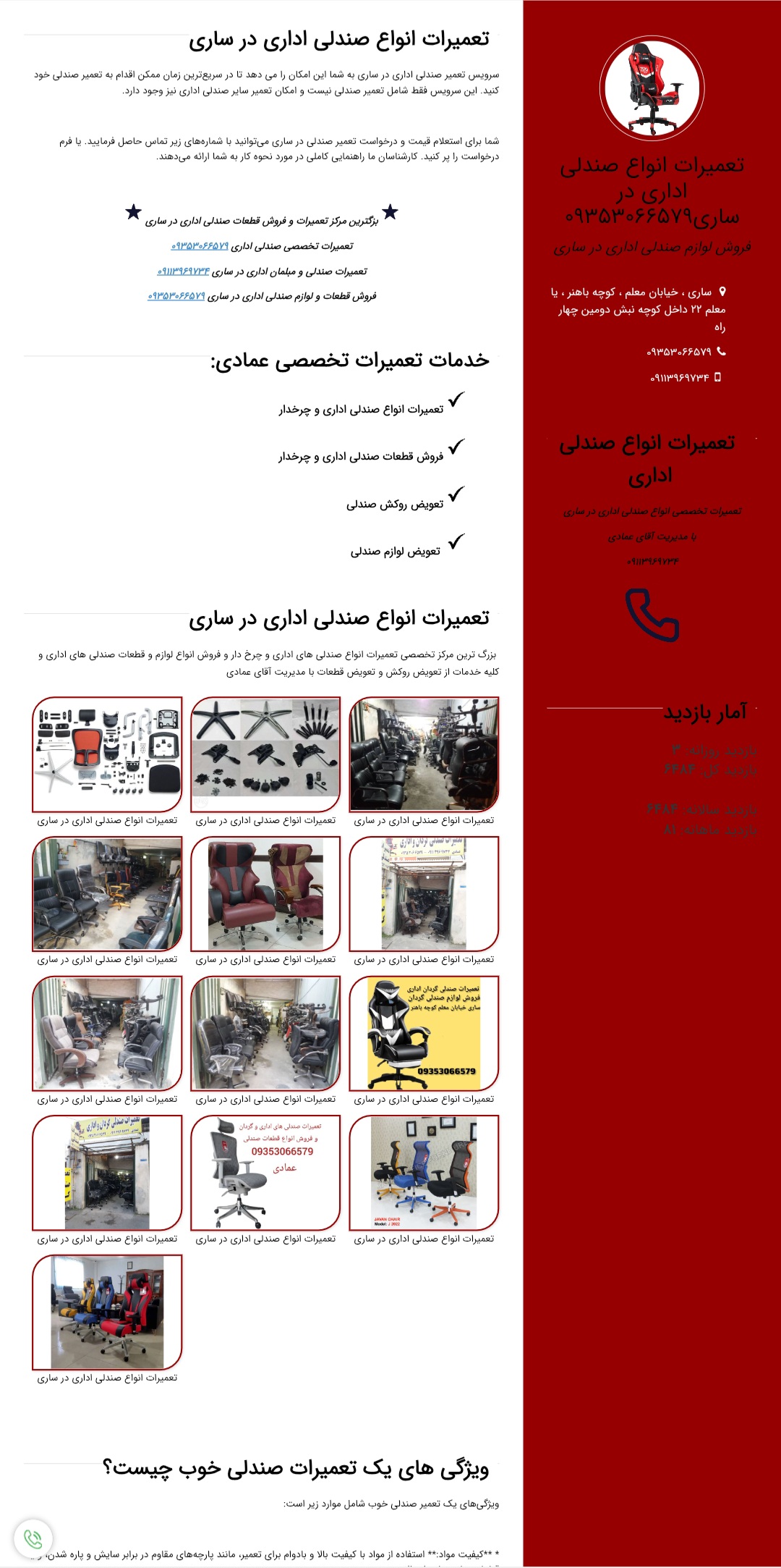 علیرضا صفیان