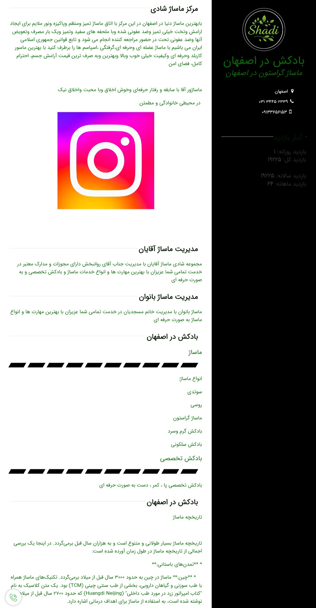 علیرضا صفیان