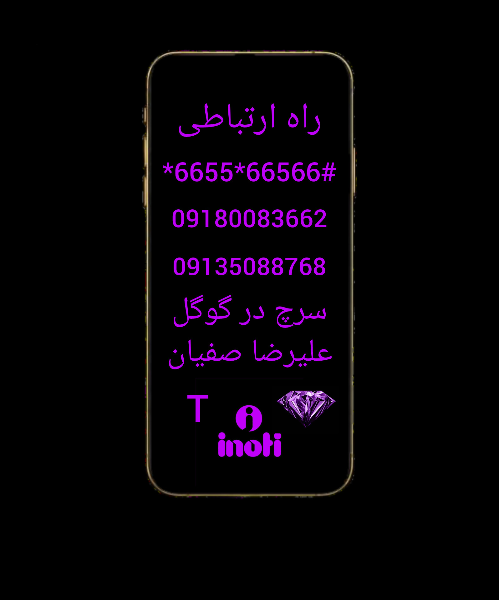علیرضا صفیان