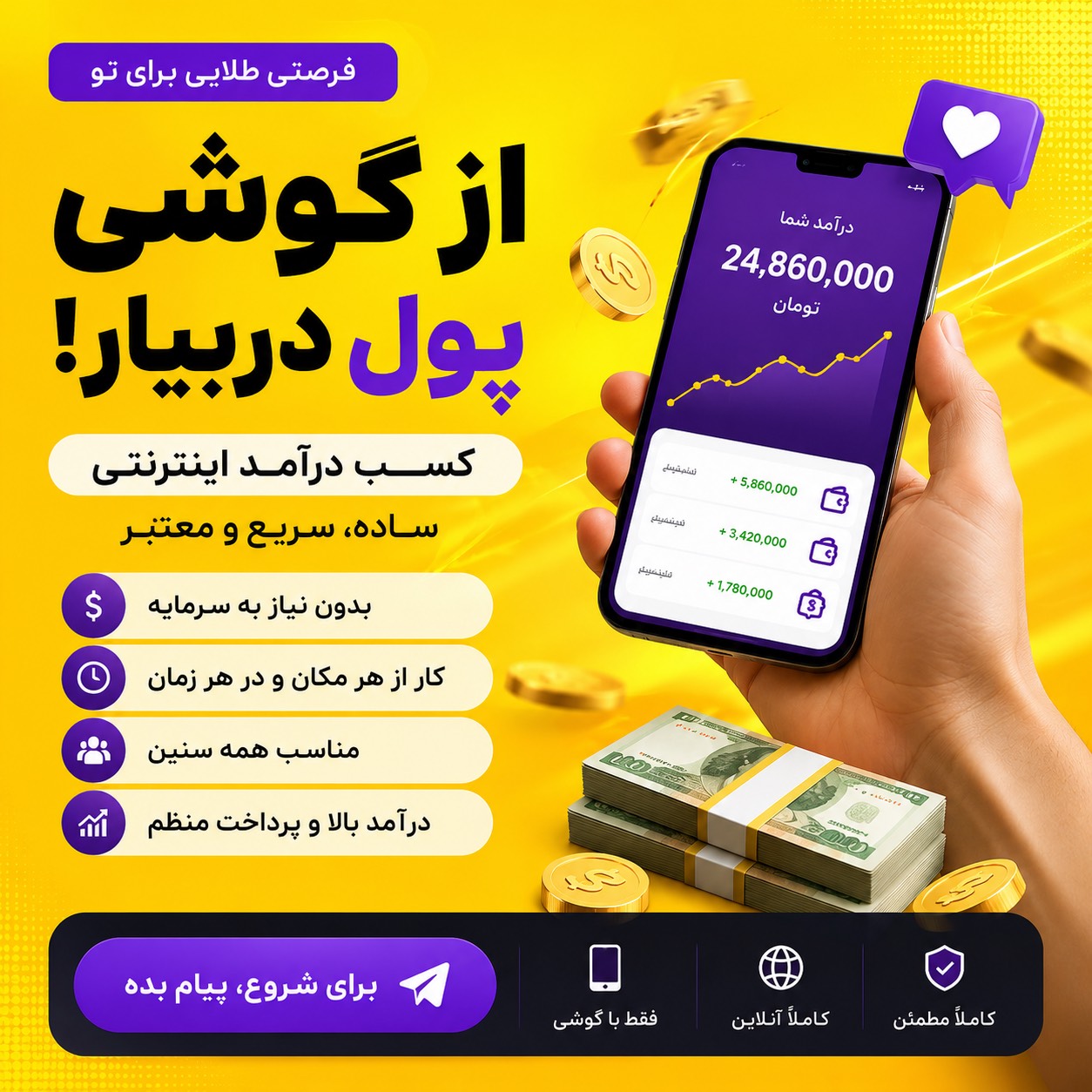 علیرضا صفیان