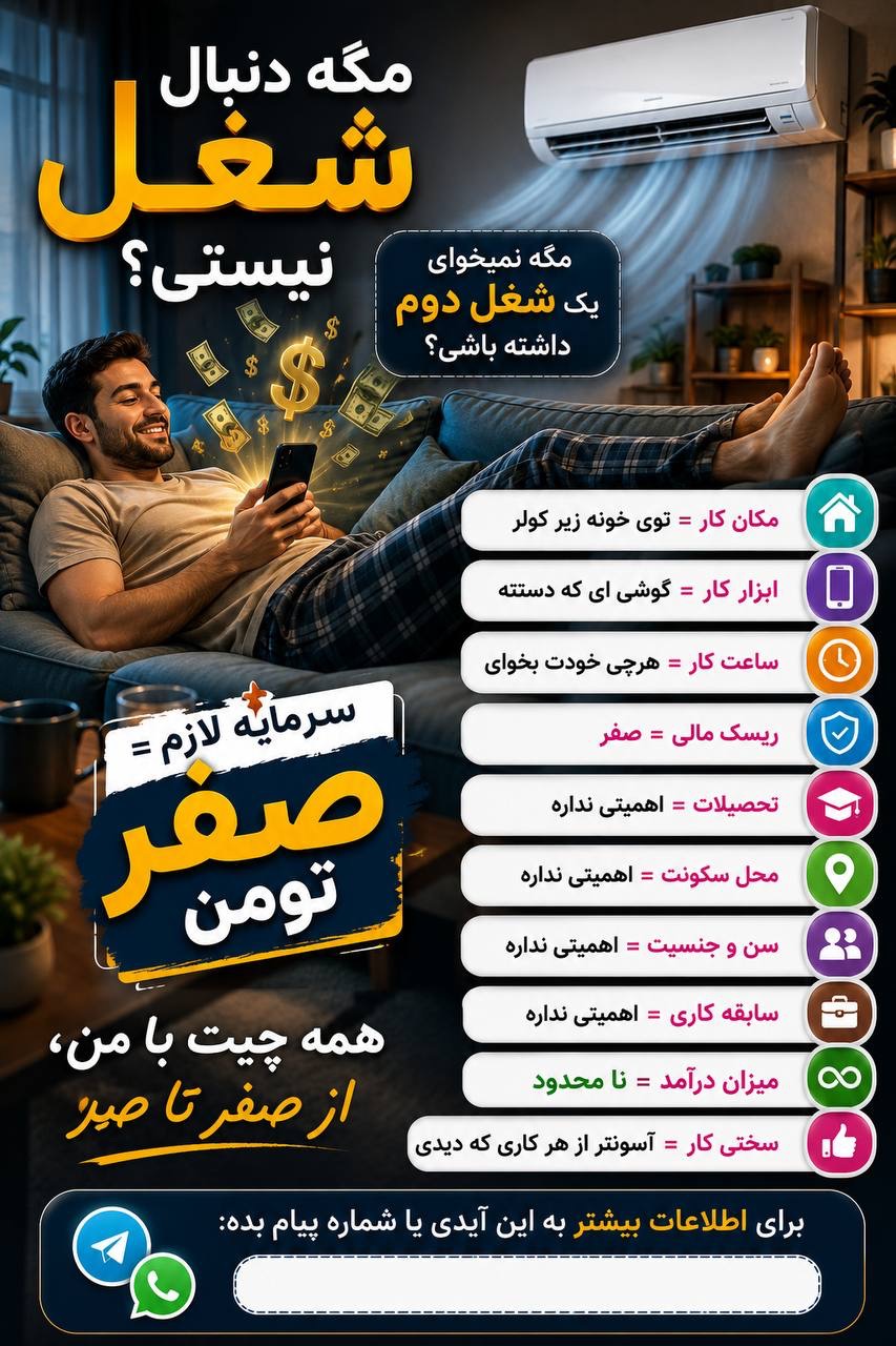 علیرضا صفیان