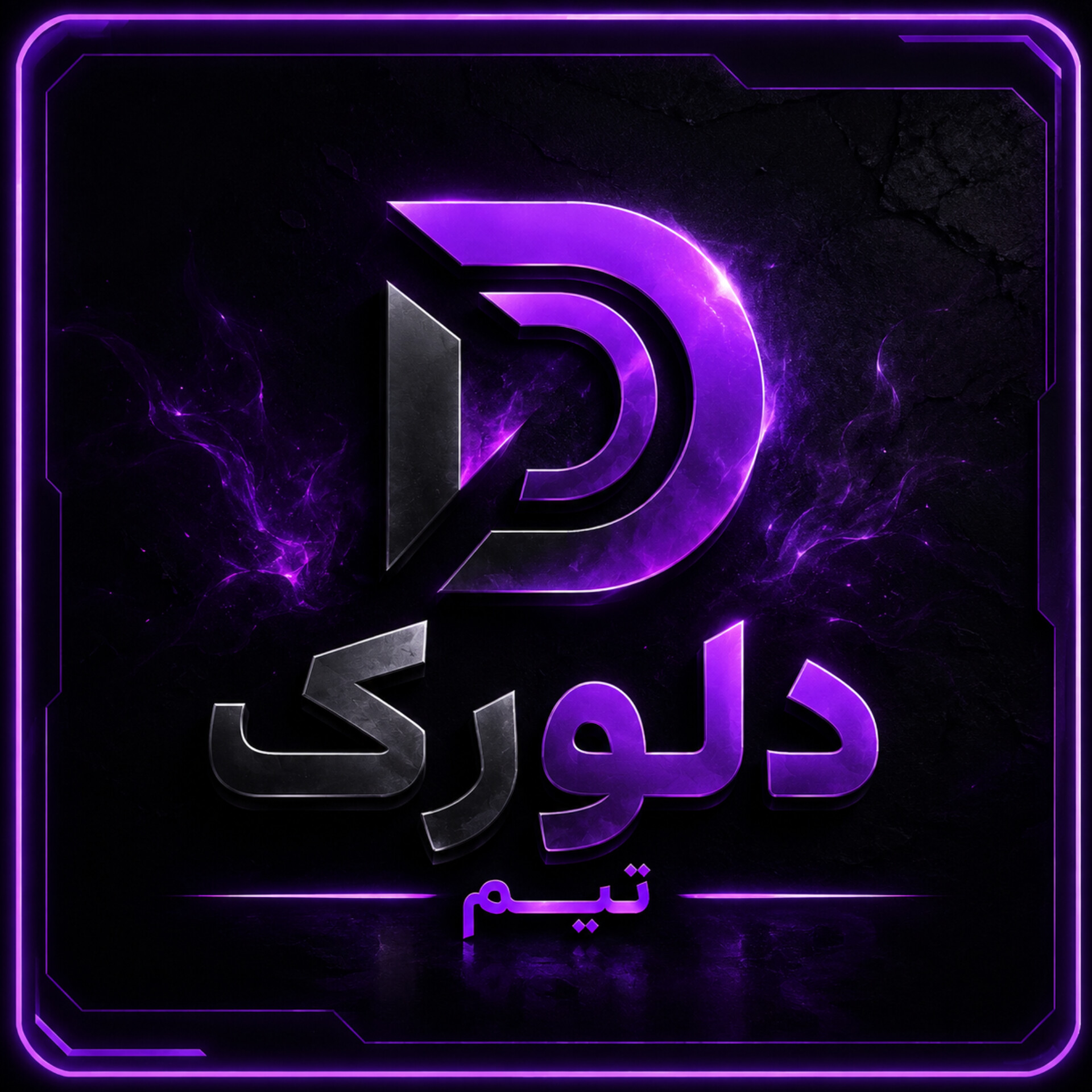 چت جی پی تی دلورک
