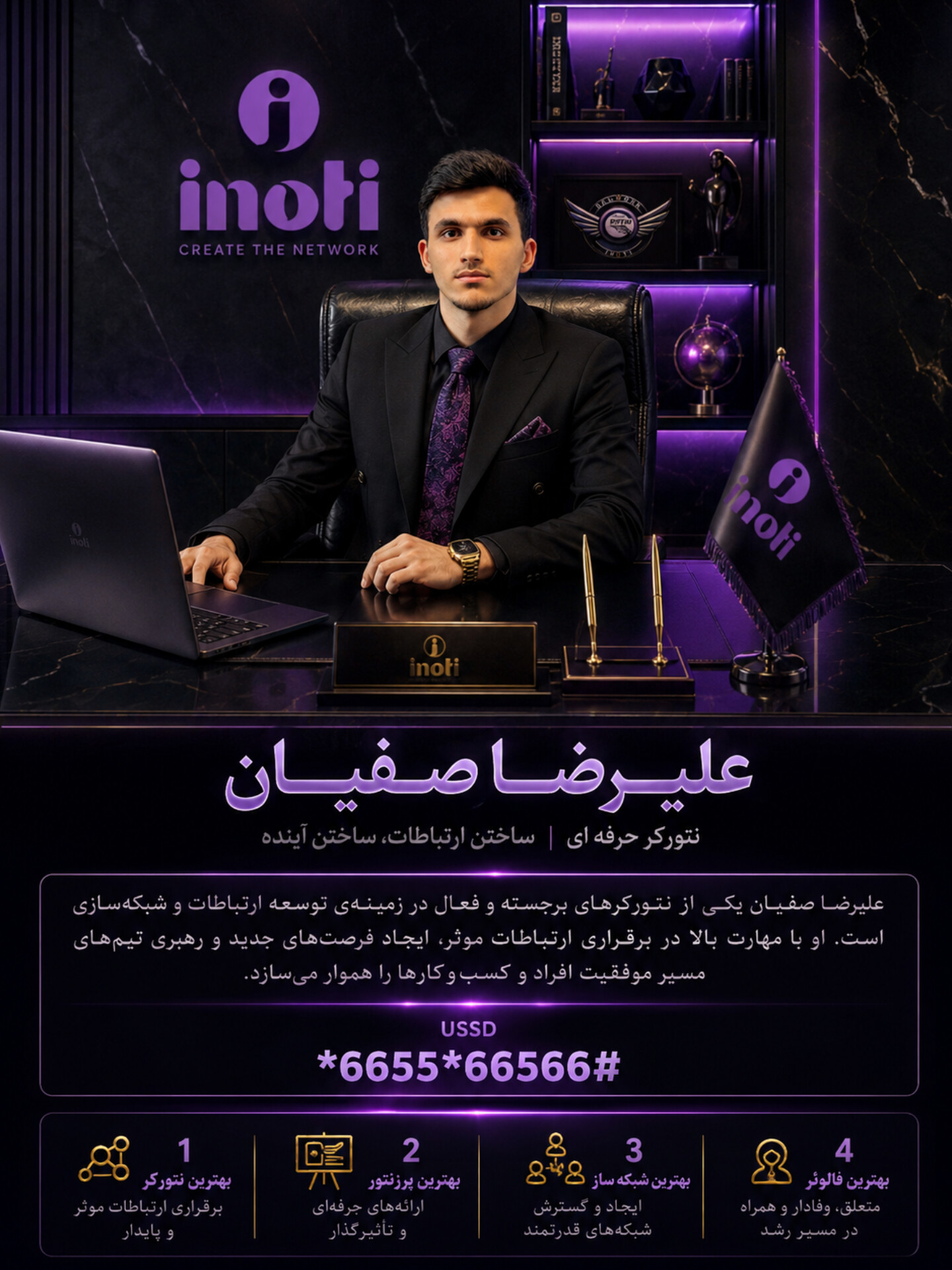 علیرضا صفیان بلداجی
