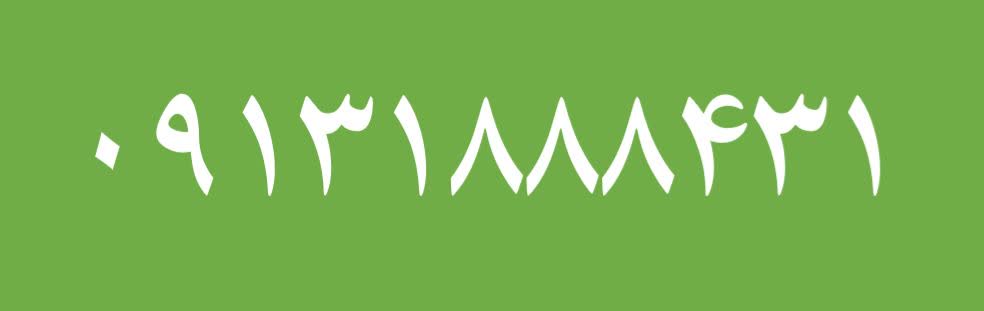 پکیج تصفیه آب صنعتی در اصفهان