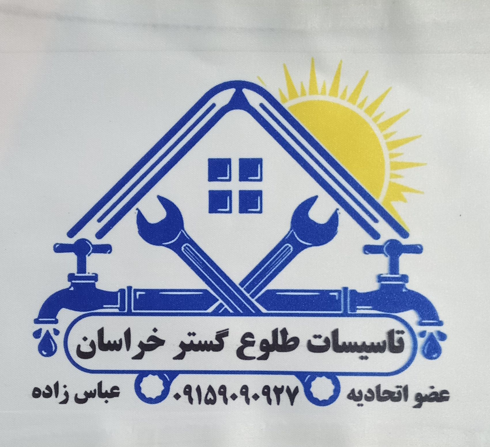 نشت یابی در مشهد
