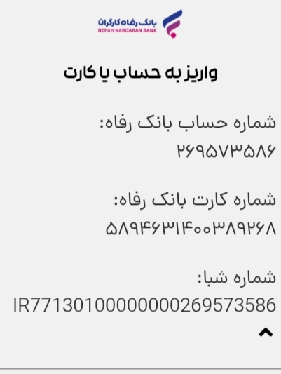  موسسه خیریه اردکان