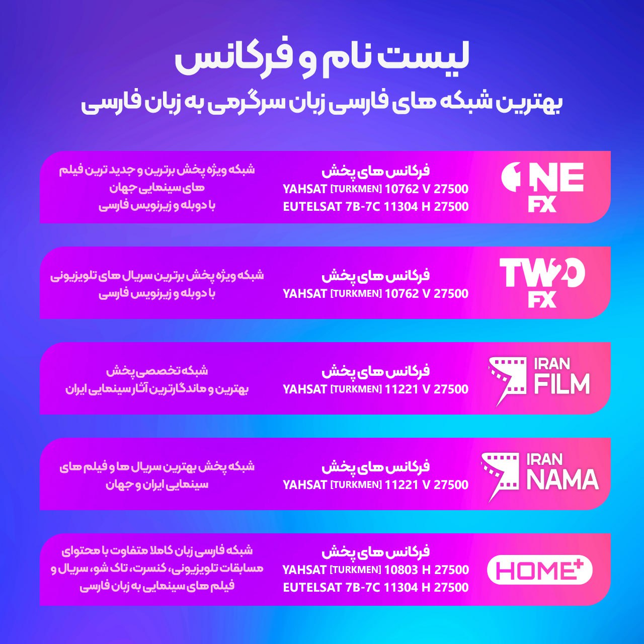 تنظیم دیش ماهواره در تهران