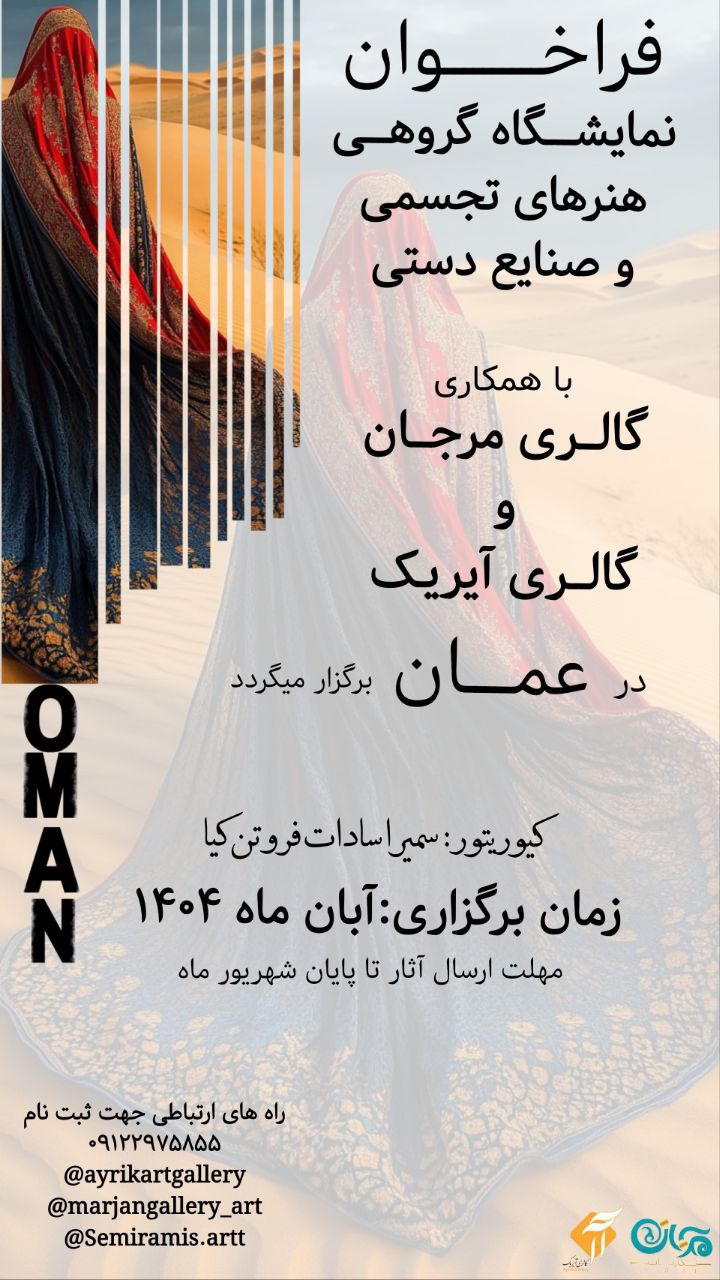 بهترین گالری هنری غرب تهران 