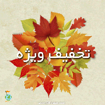 گالری پوشاک و اکسسوری آنل