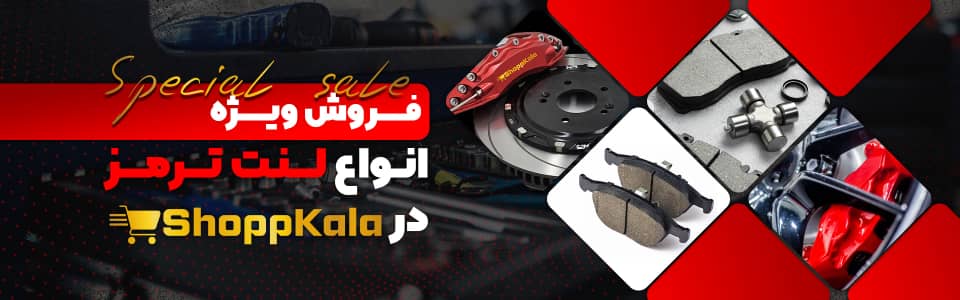 پوستر لنت گیرا