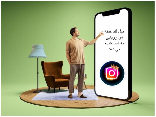 بروزترین مبلمان در آمل