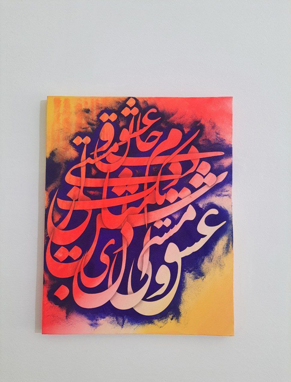 آموزشگاه رنگدانه