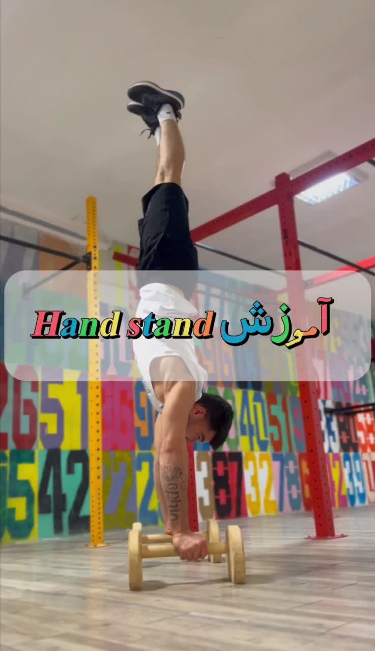 کلیستنیکس 