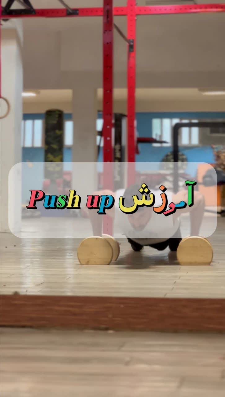 کلیستنیکس 