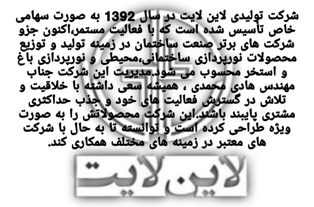 چراغ های دفنی