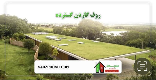 خدمات نگهدارى فضاى سبز در ادارات